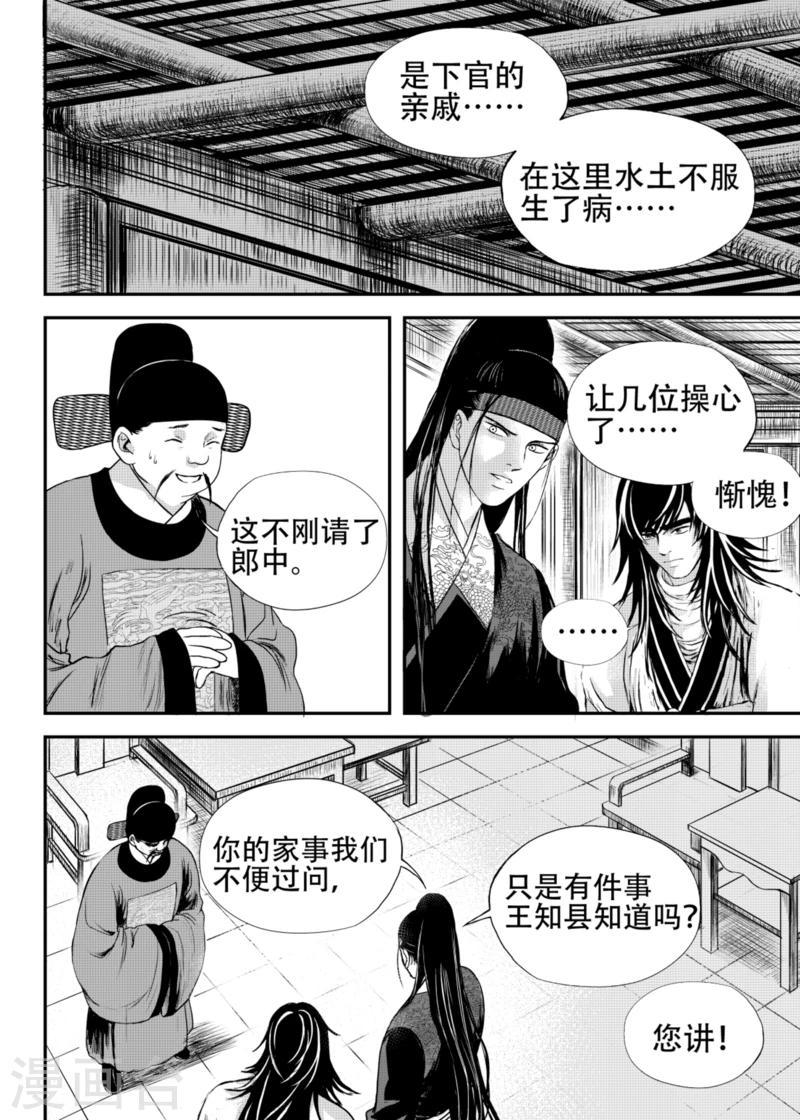 第19话下5