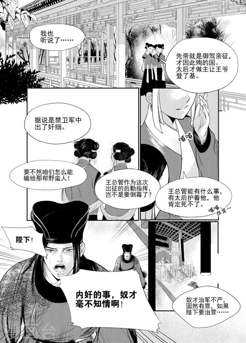 第1话中3