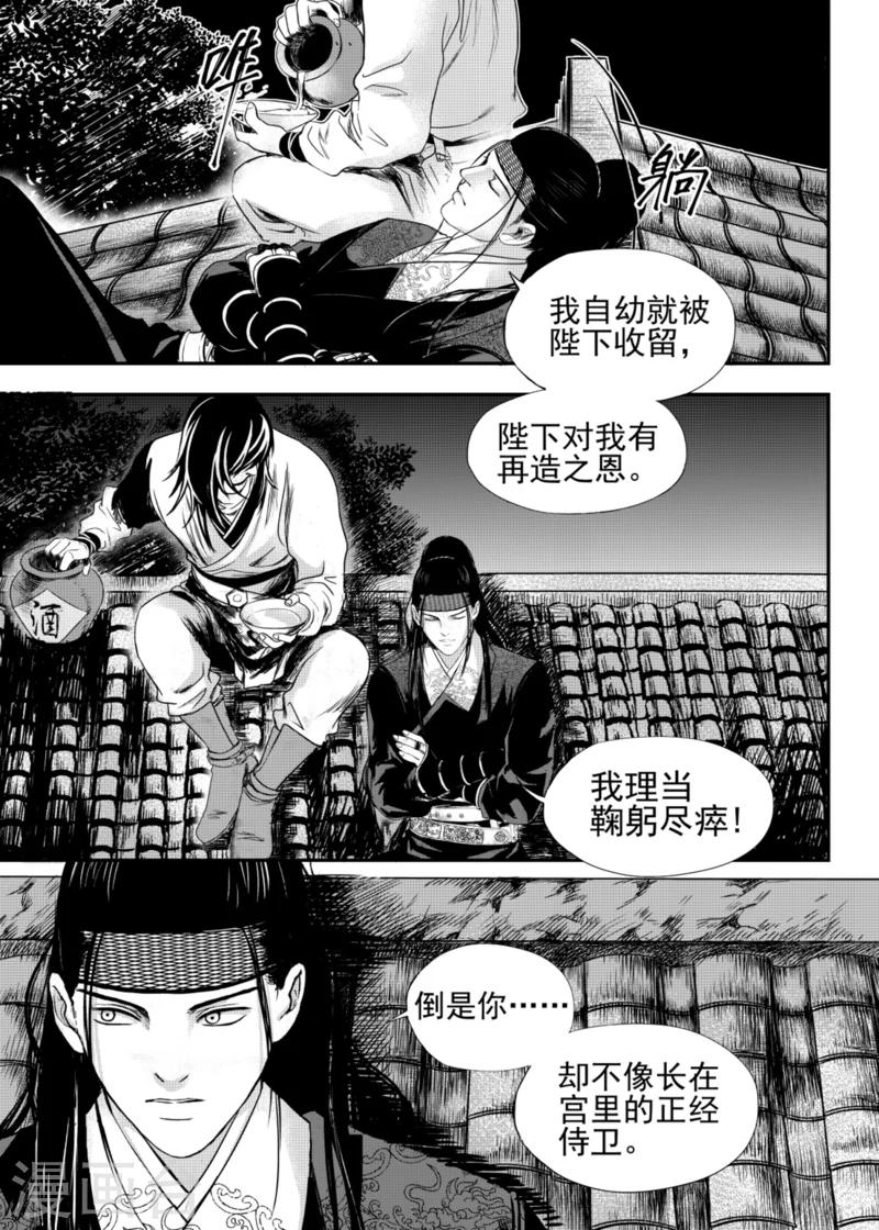 第18话中4