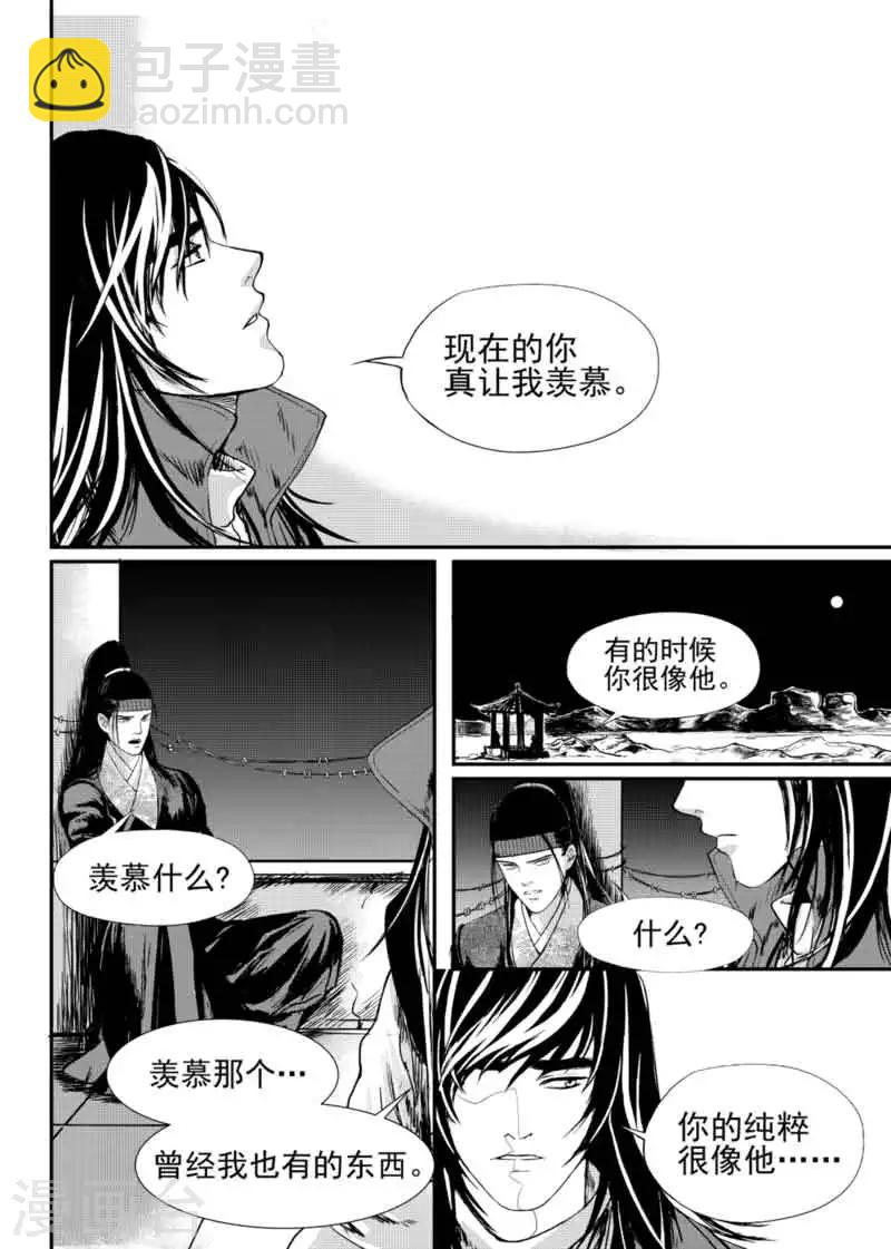 第9话下2