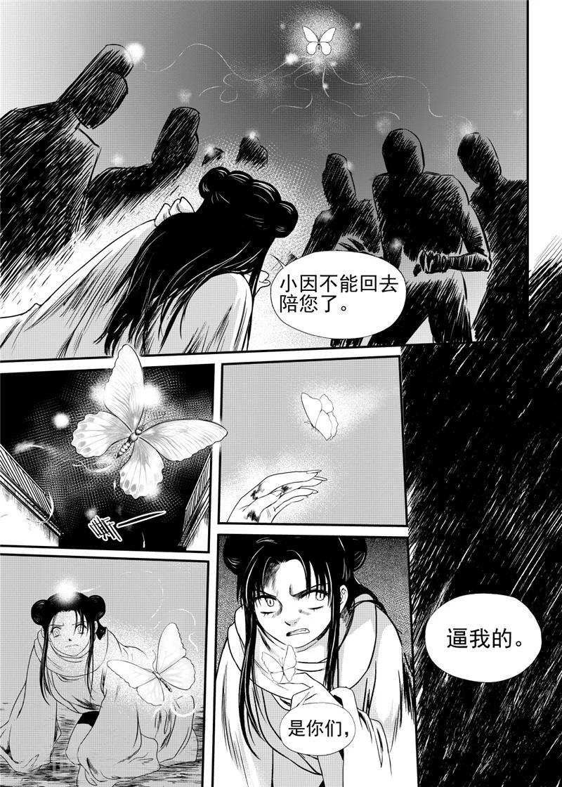 第23话中5