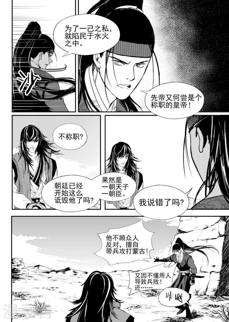 第8话中4