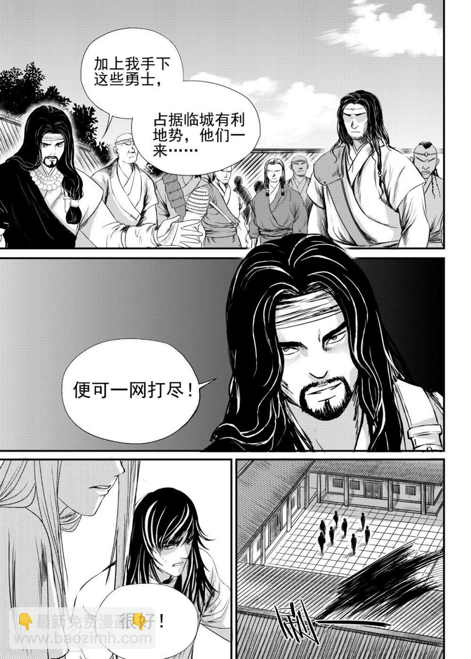 最终话上7