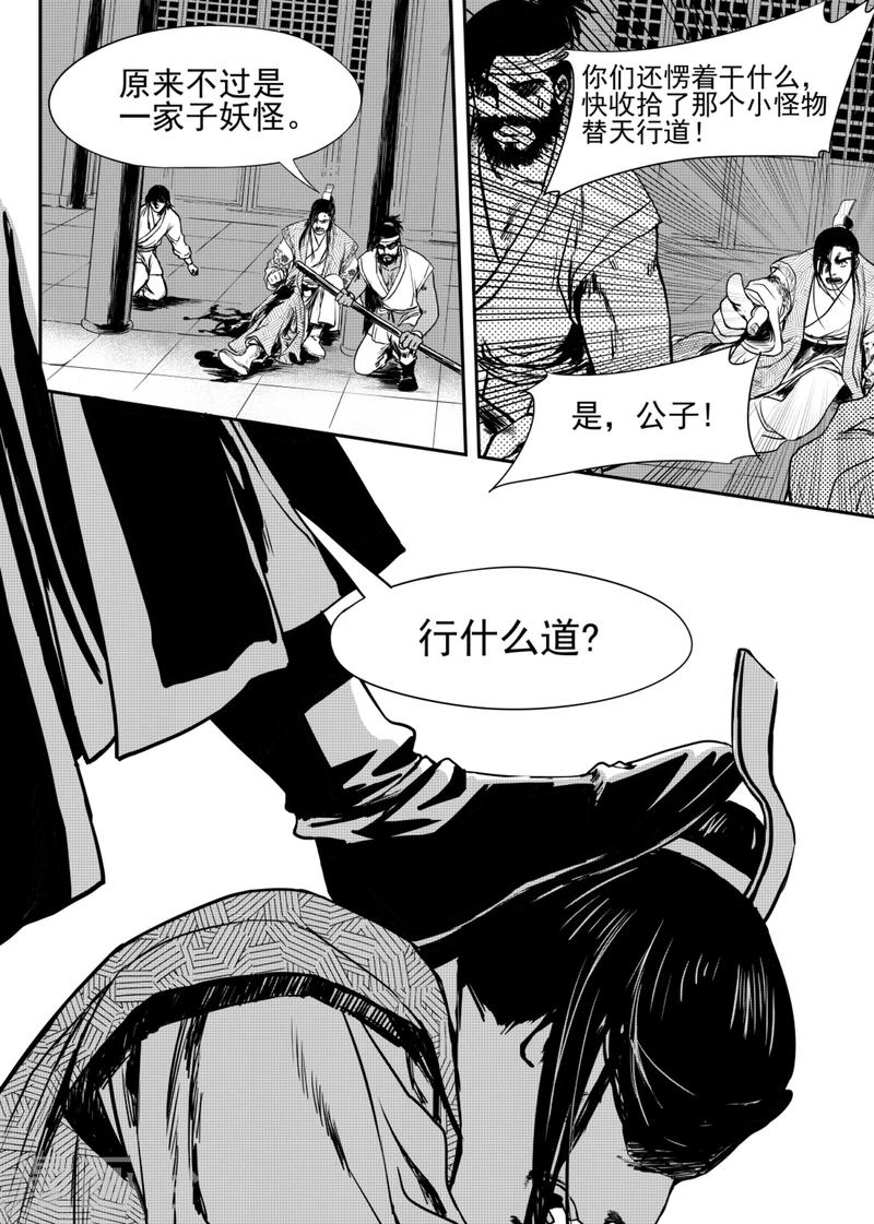 第6话中3