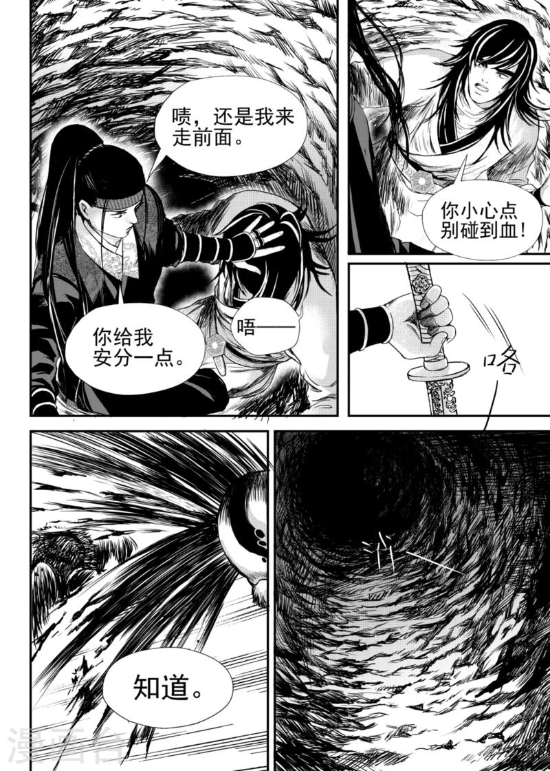 第14话中6