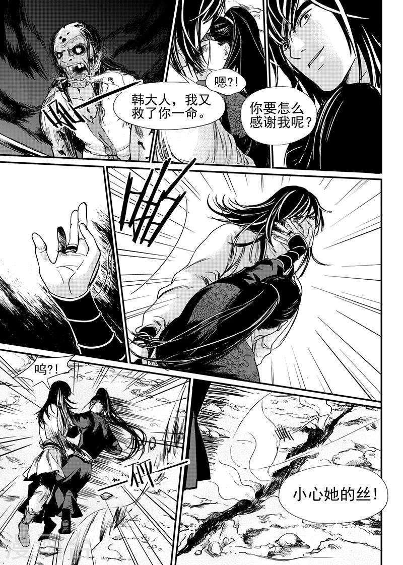 第10话中7