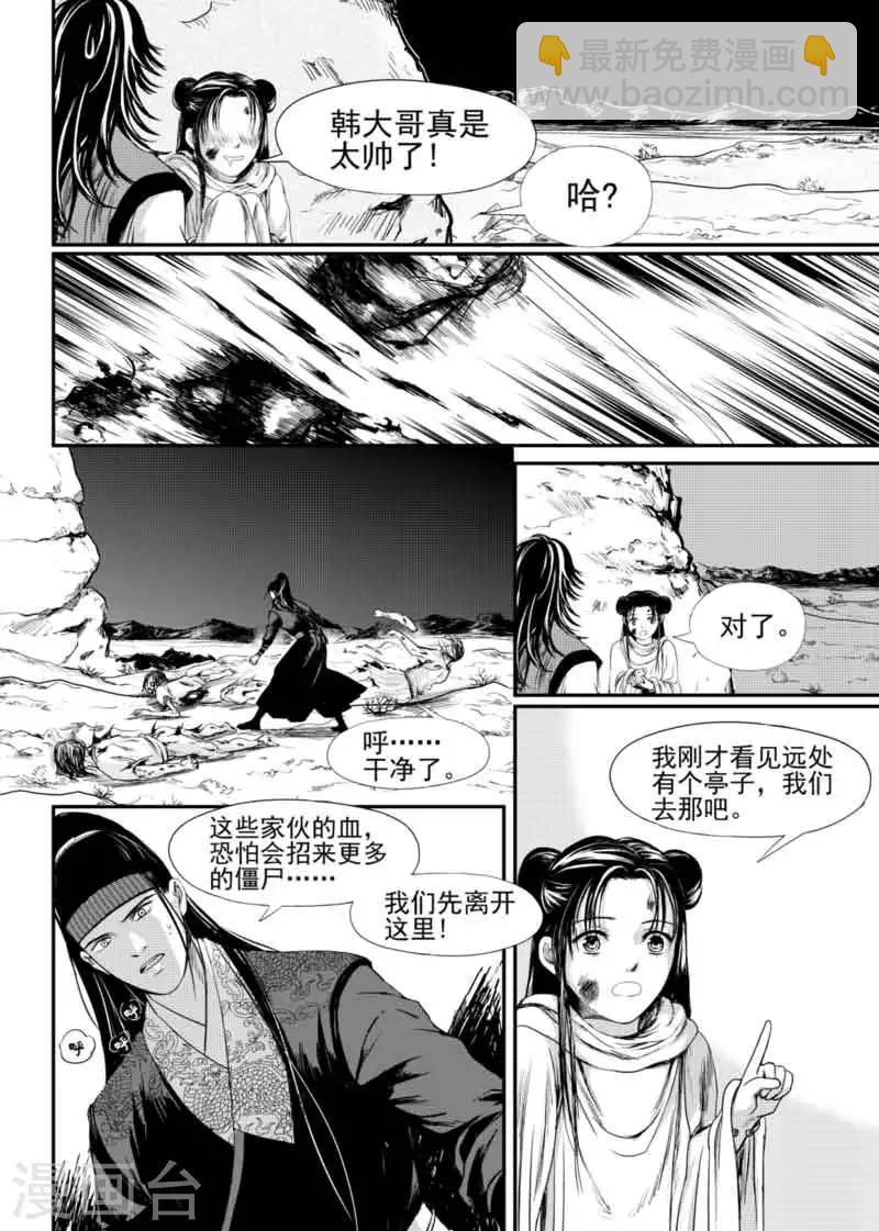 第9话中6