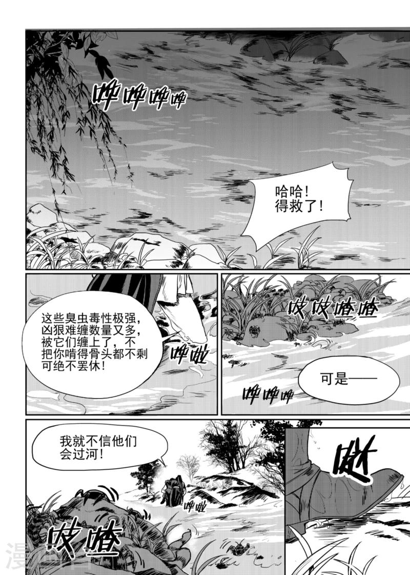 第3话下4