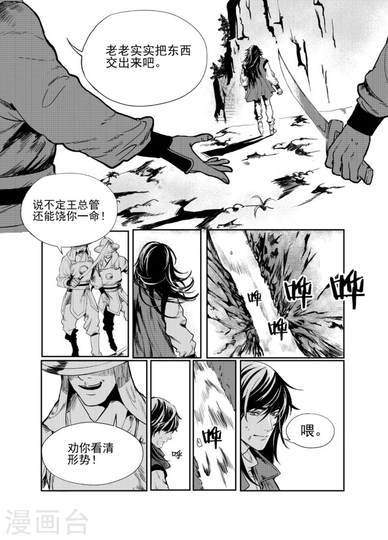 第1话上4