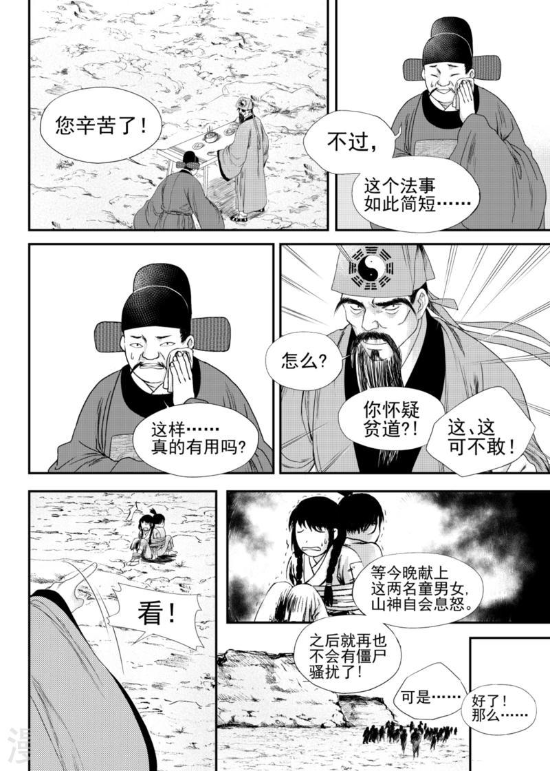 第13话上4