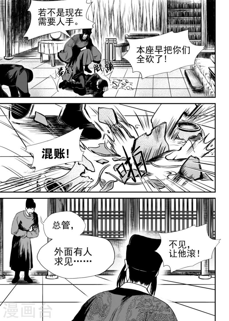 第18话下4