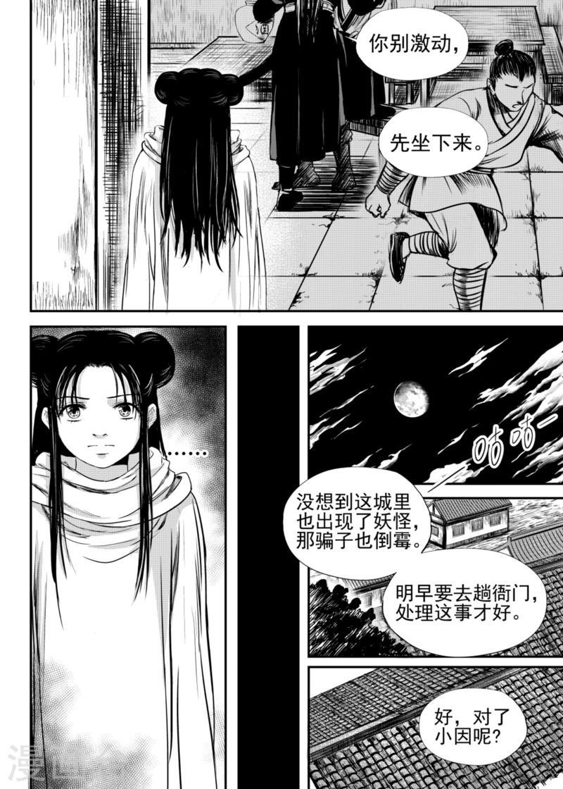 第17话中6