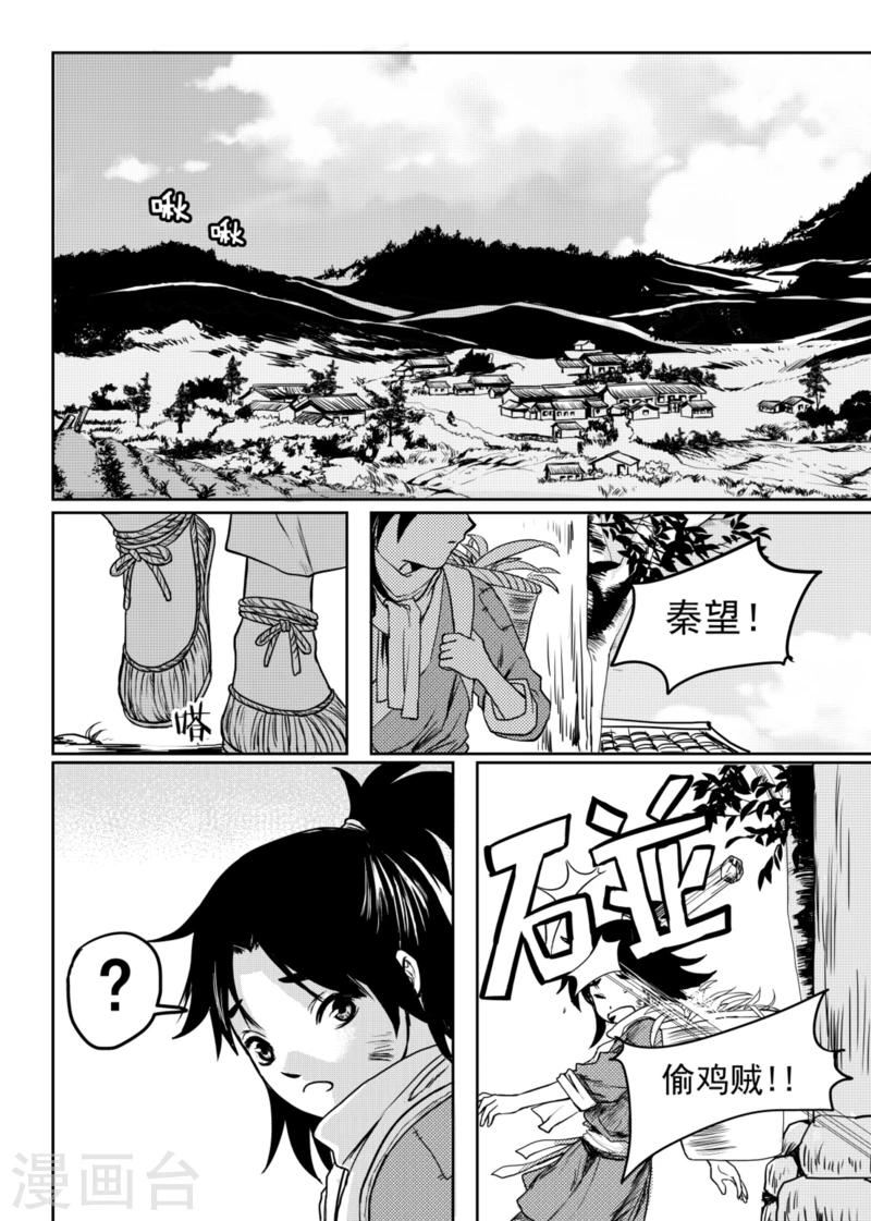第4话上2