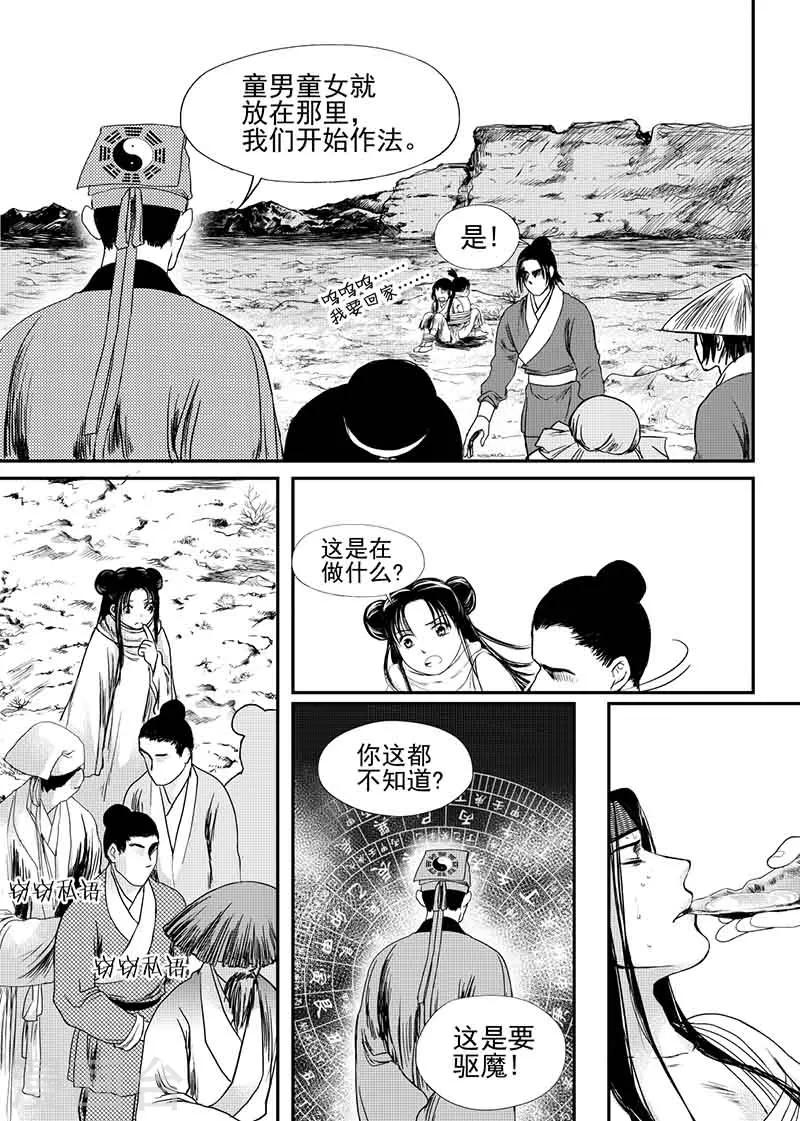 第12话中7