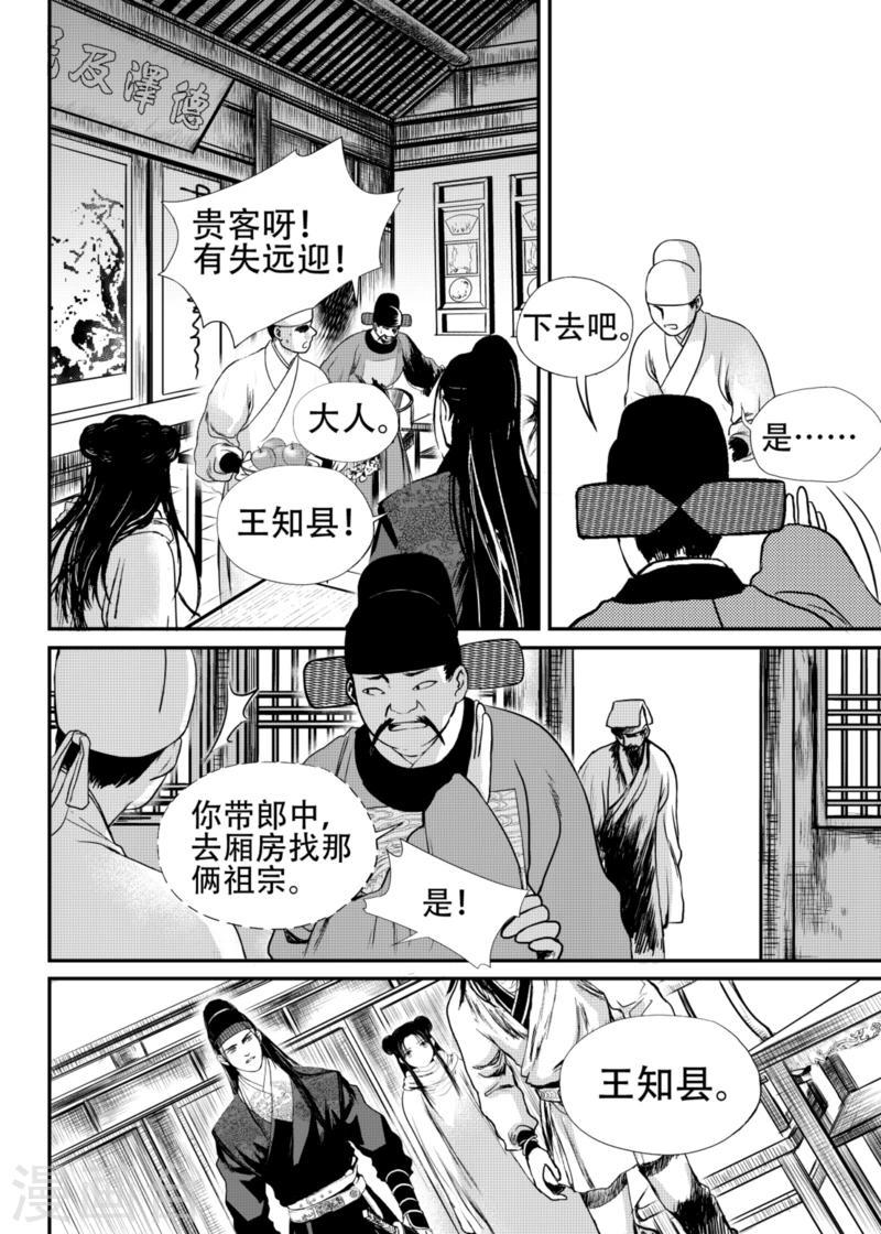 第19话下1