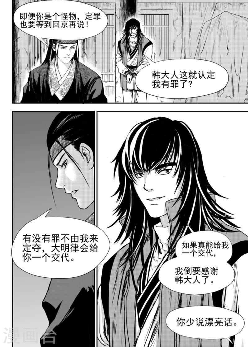 第7话中3