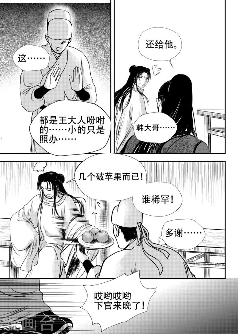 第19话下0