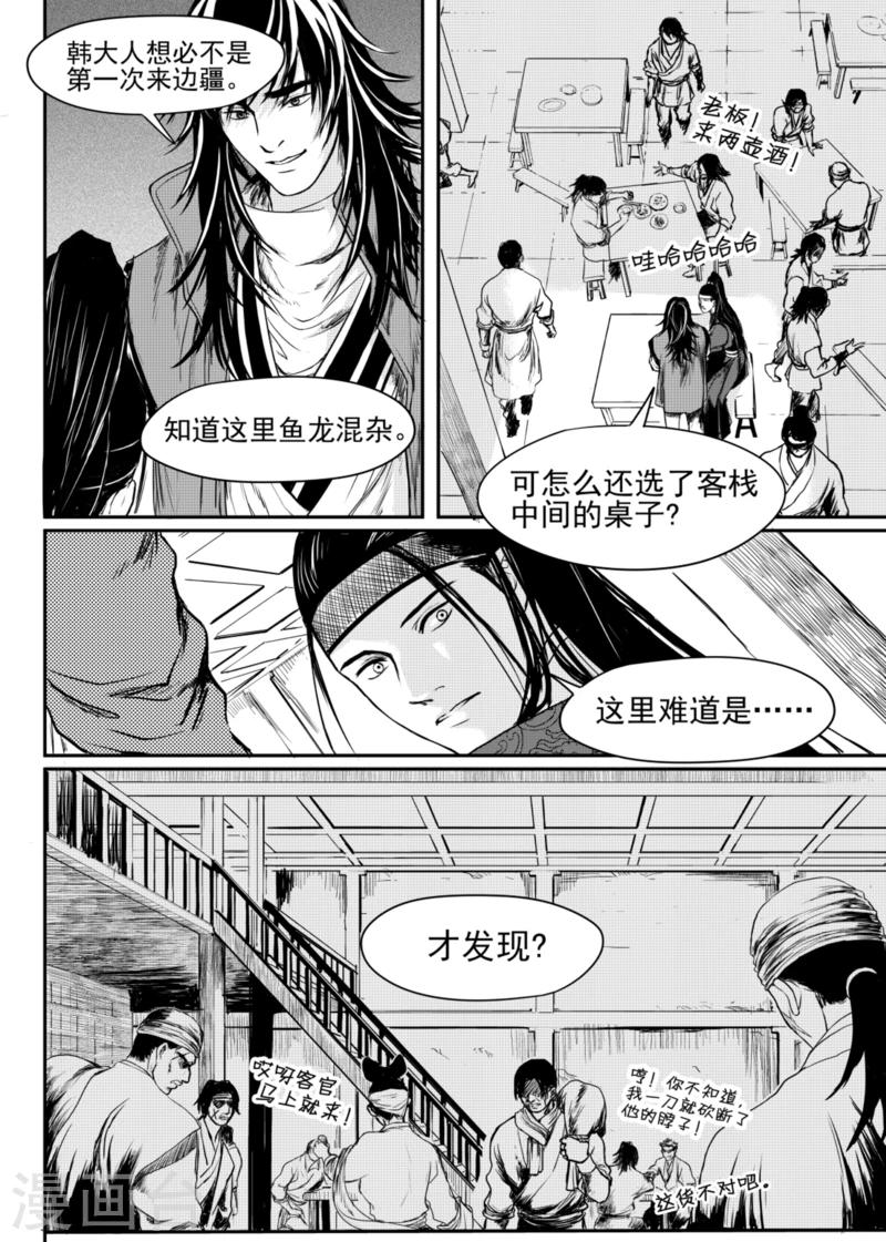 第7话下1