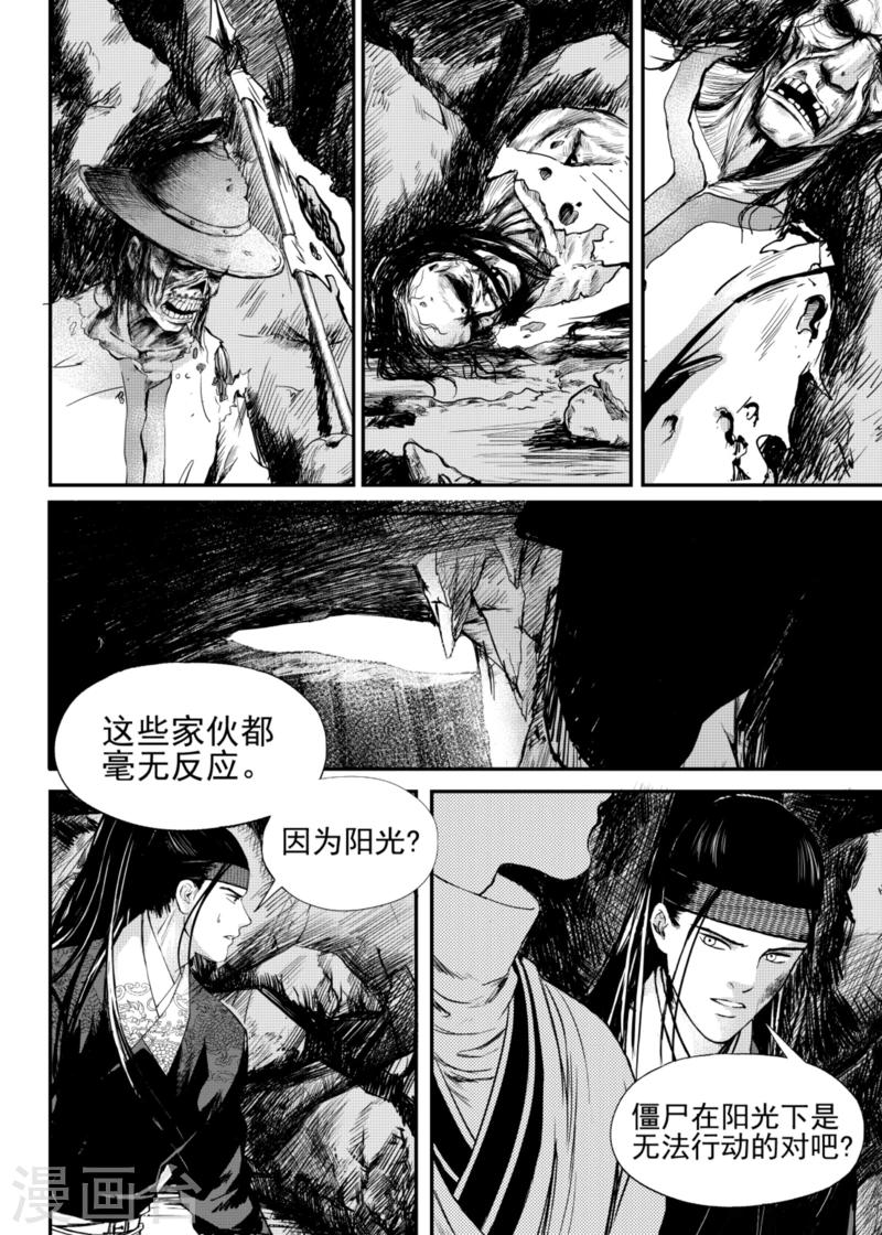 第14话下6