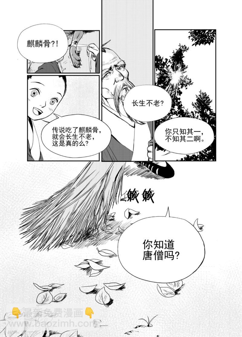 第1话中6