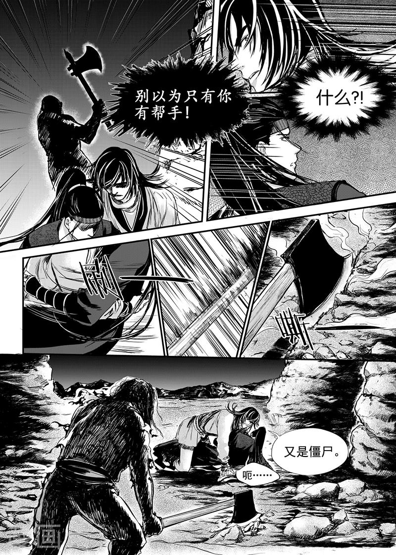 第10话中6