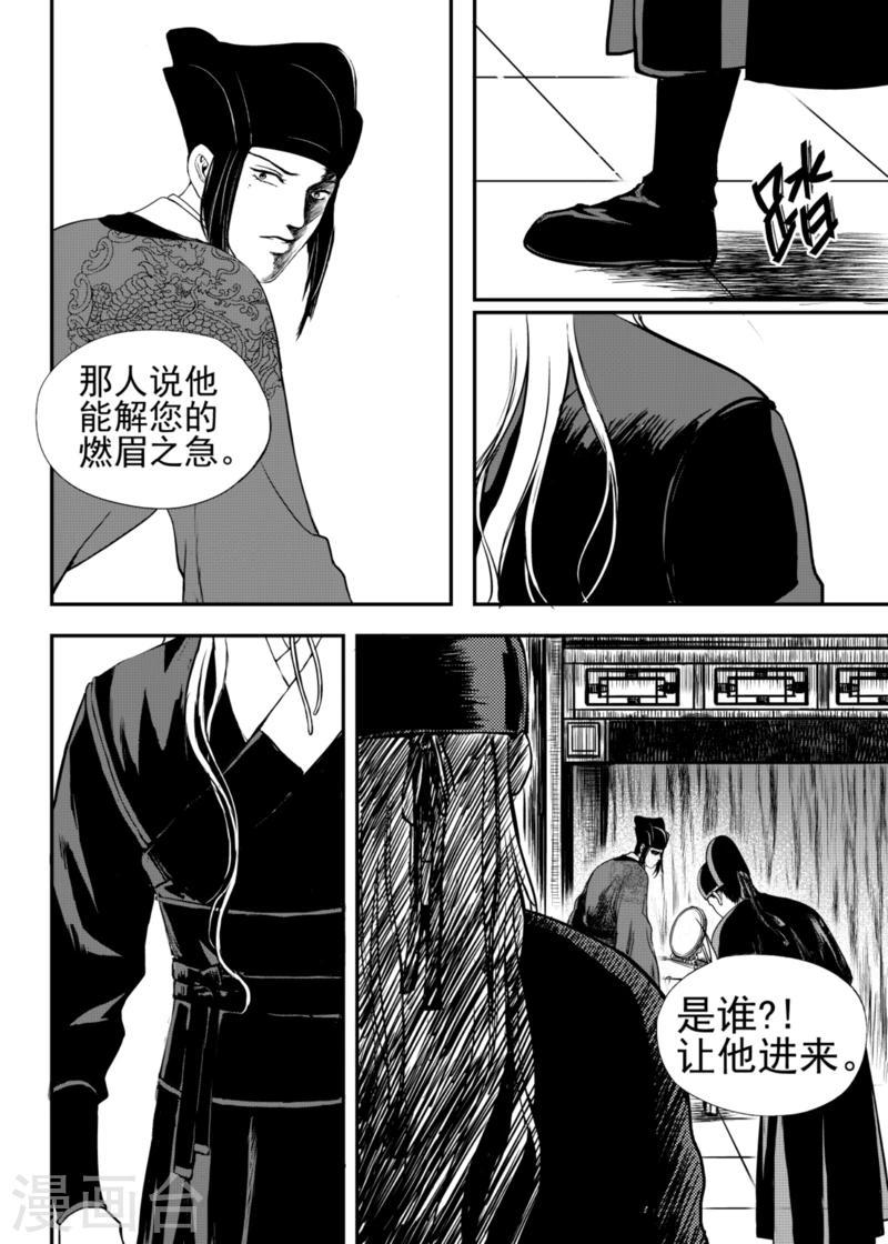 第18话下5
