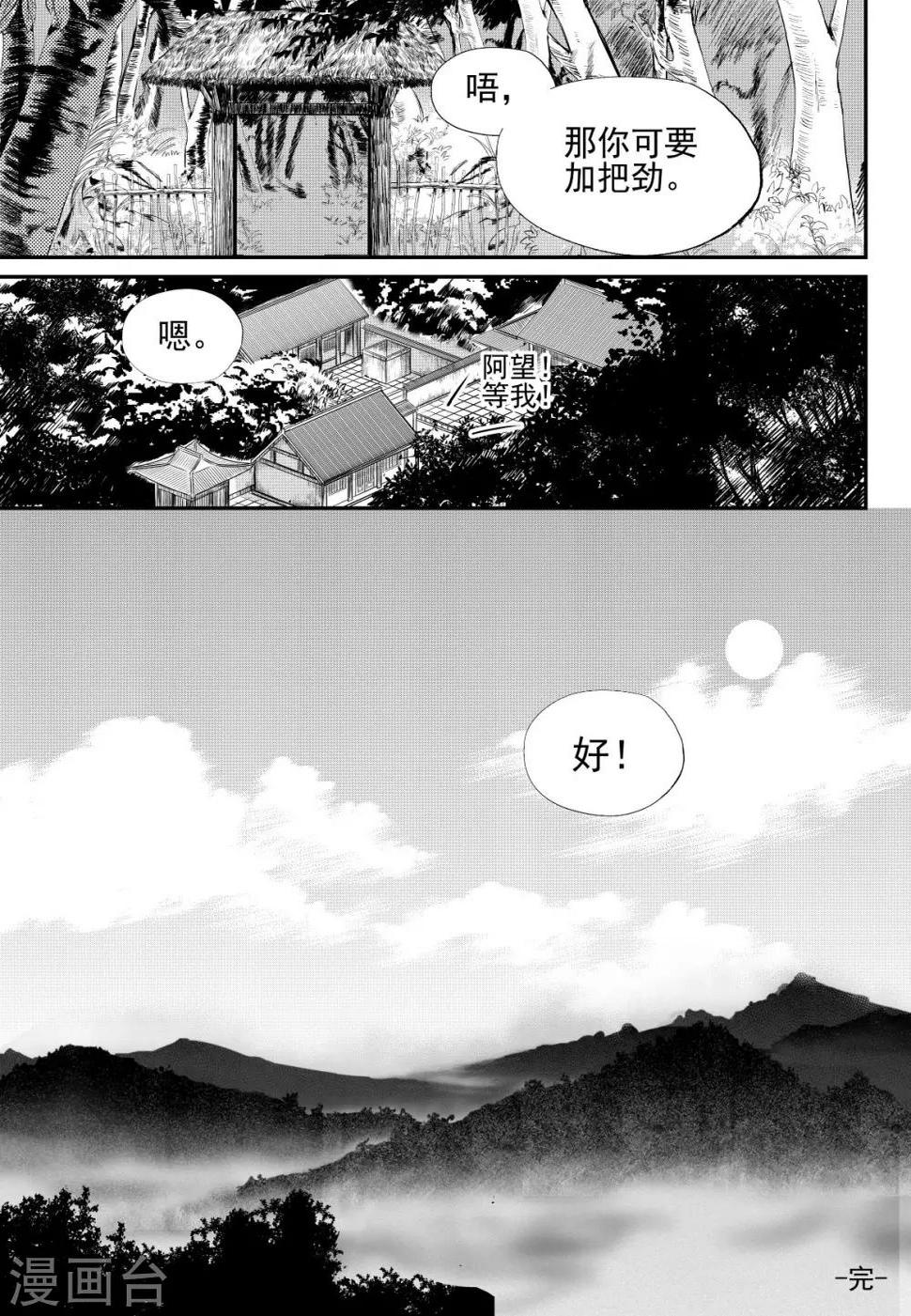 最终话下9