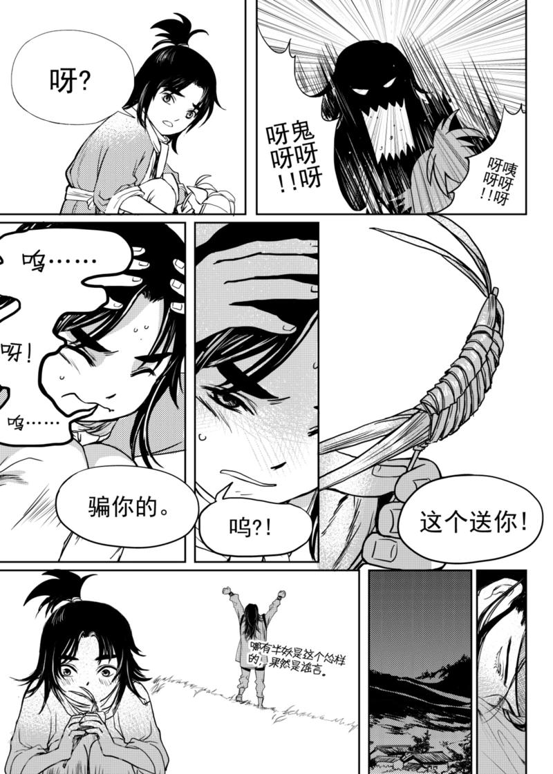 第4话下5