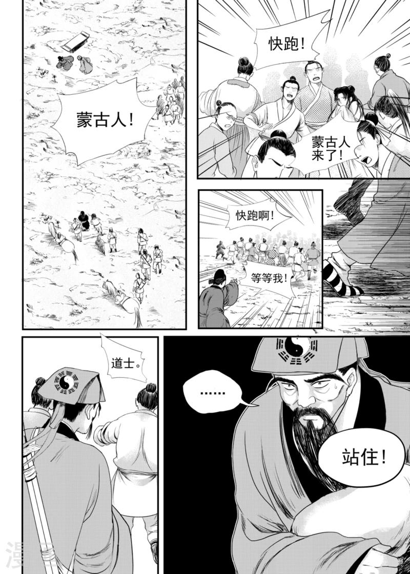 第13话中0