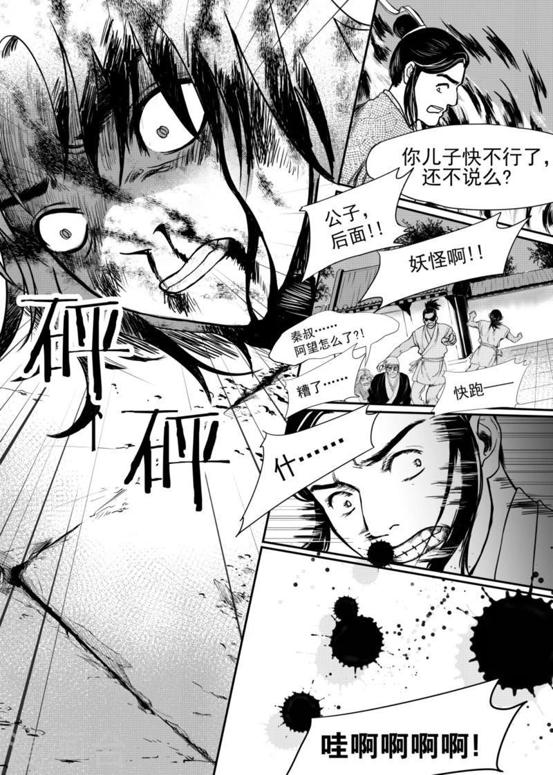 第5话下0