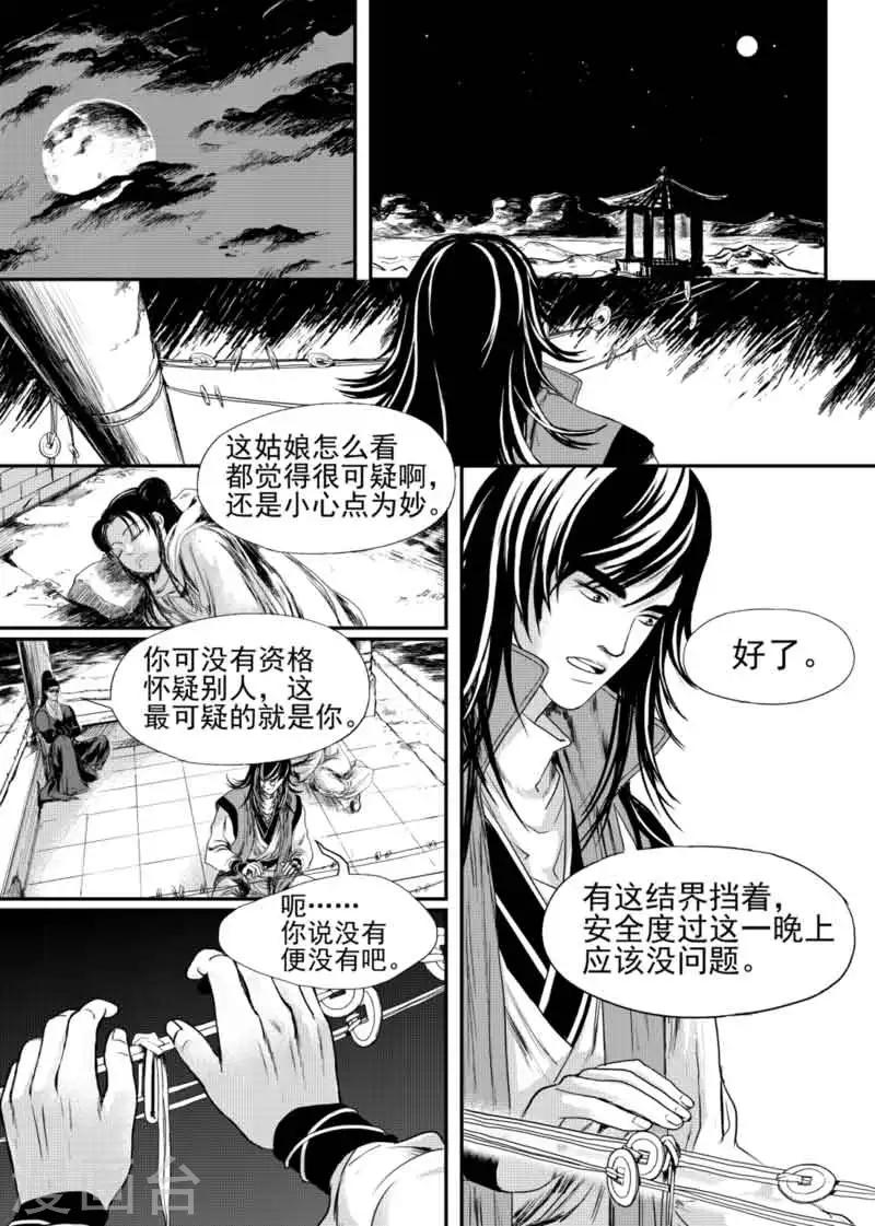 第9话中7