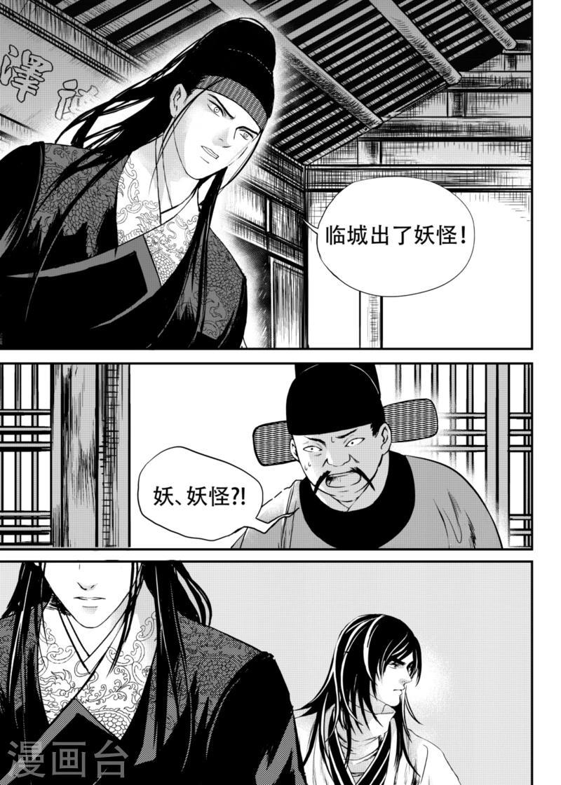 第19话下6