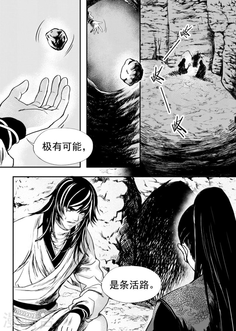 第14话中0