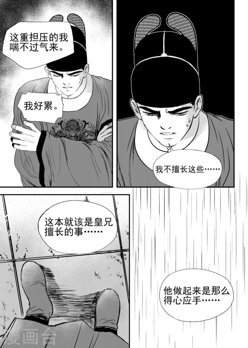 第19话上5