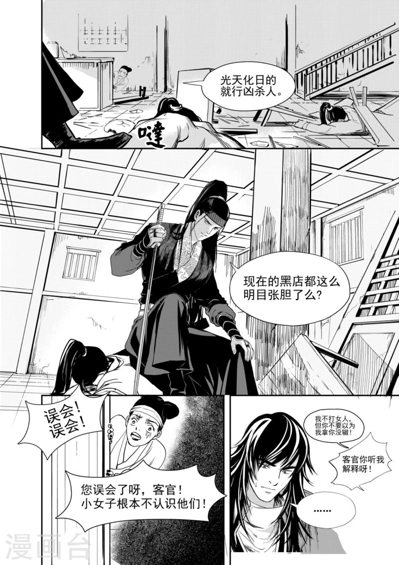 第8话上2