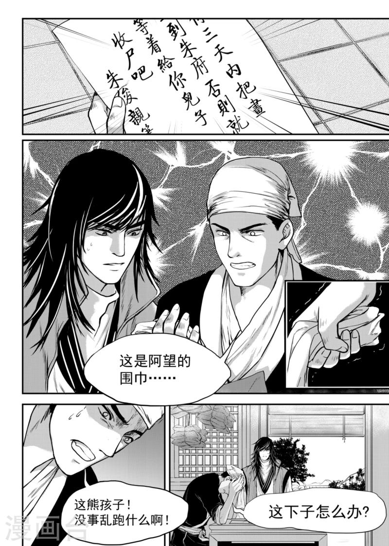 第5话上0
