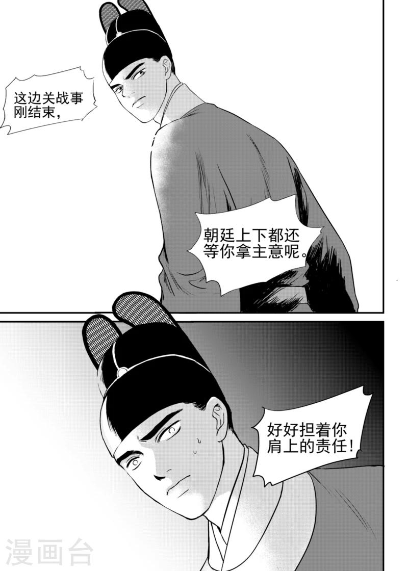 第19话上7