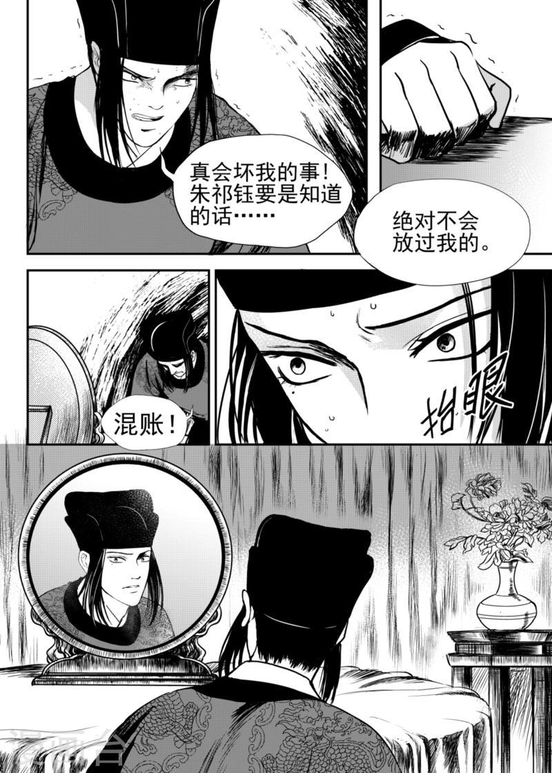 第18话下1