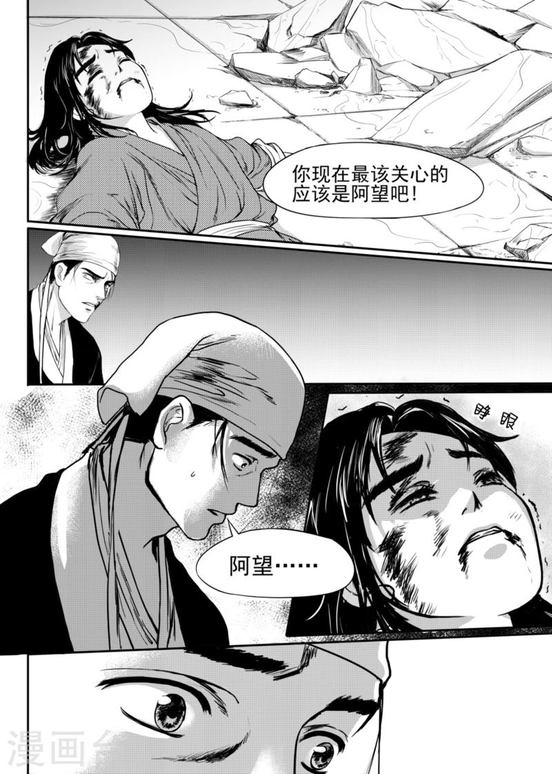 第6话中1