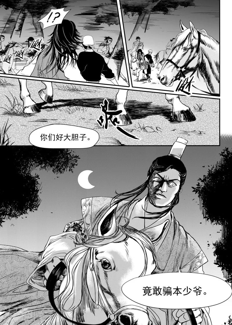 第5话上7