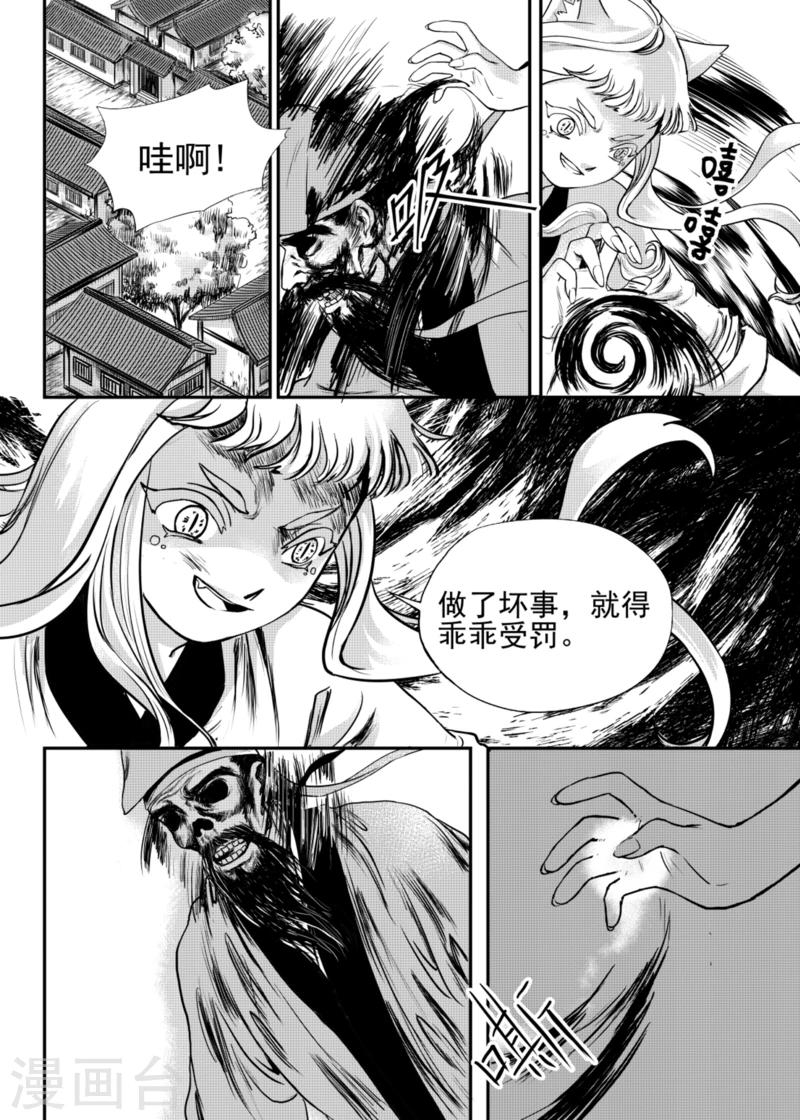 第16话中0