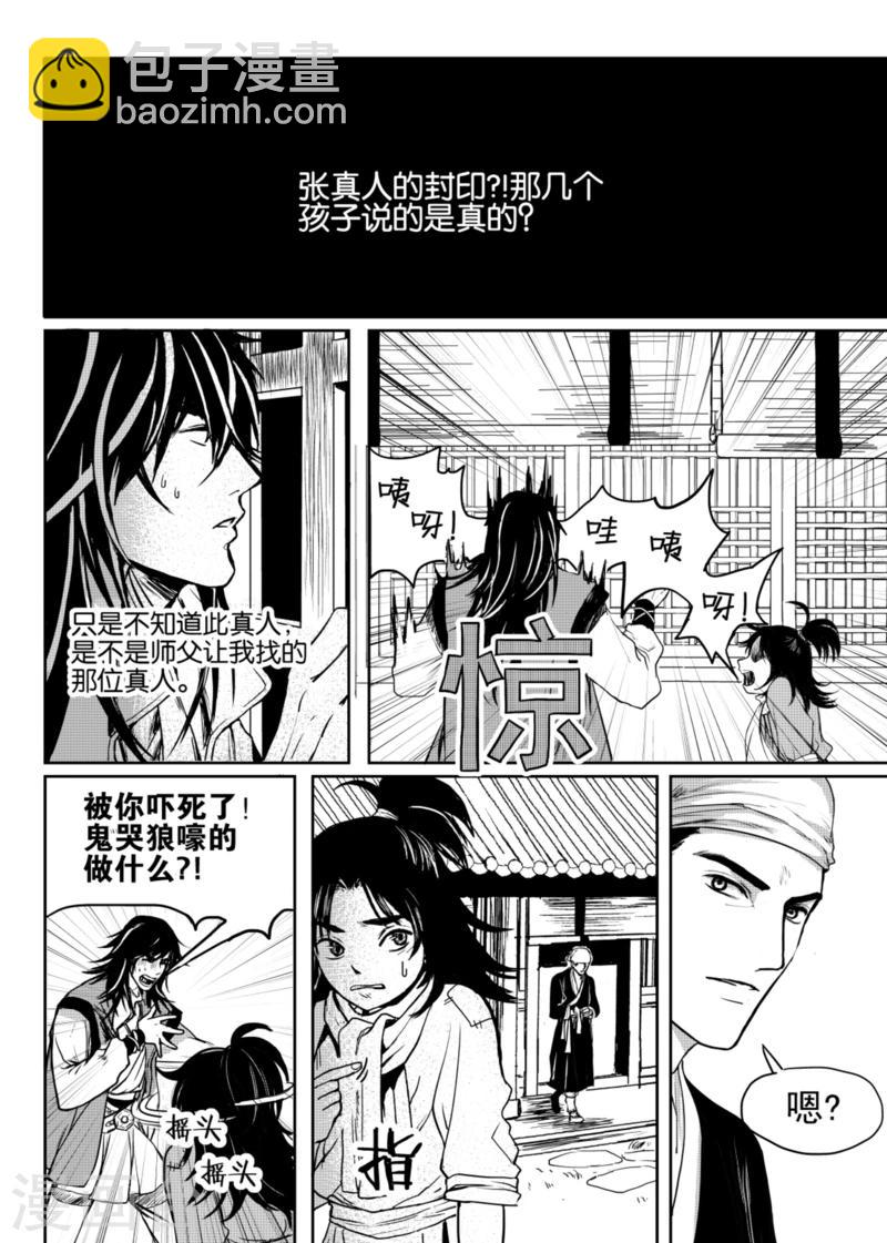 第4话下2