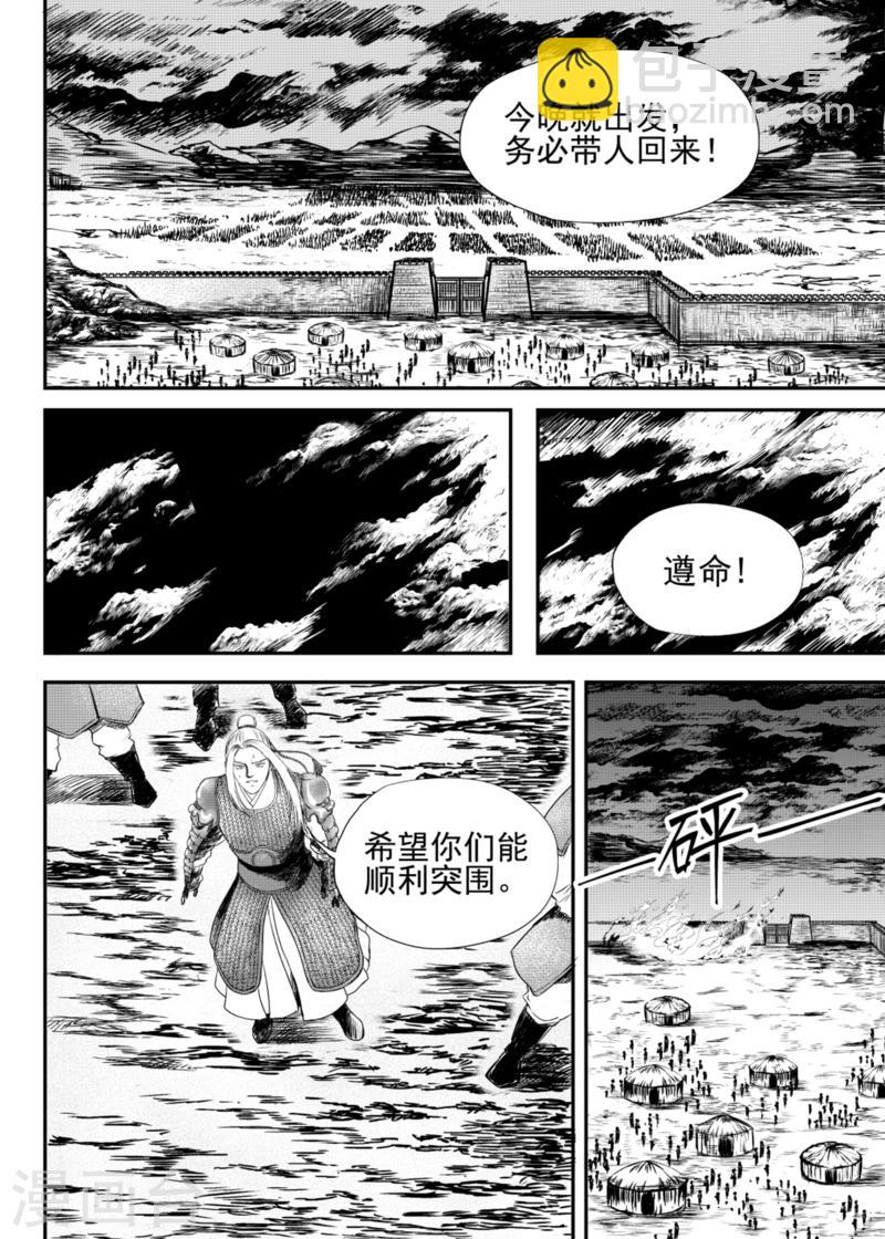 第16话下4