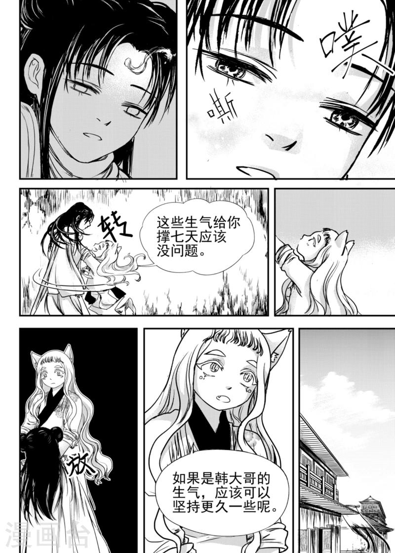 第16话中2