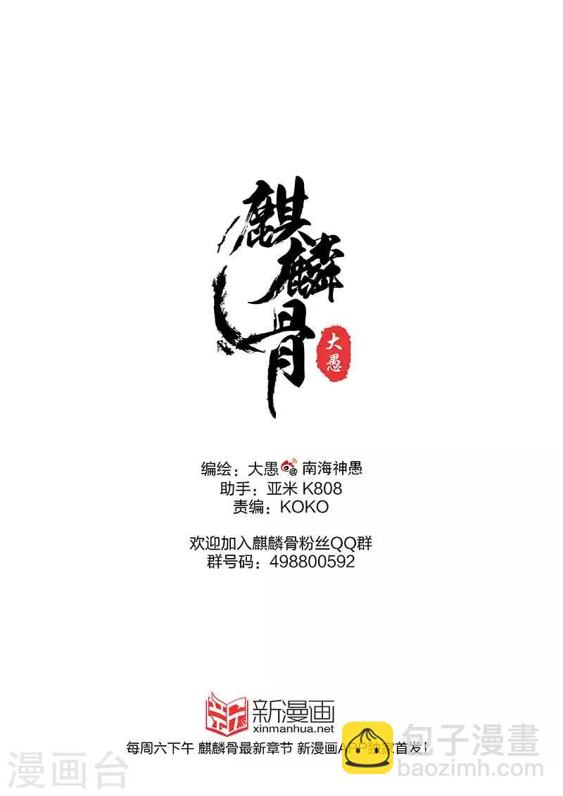 第12话下8