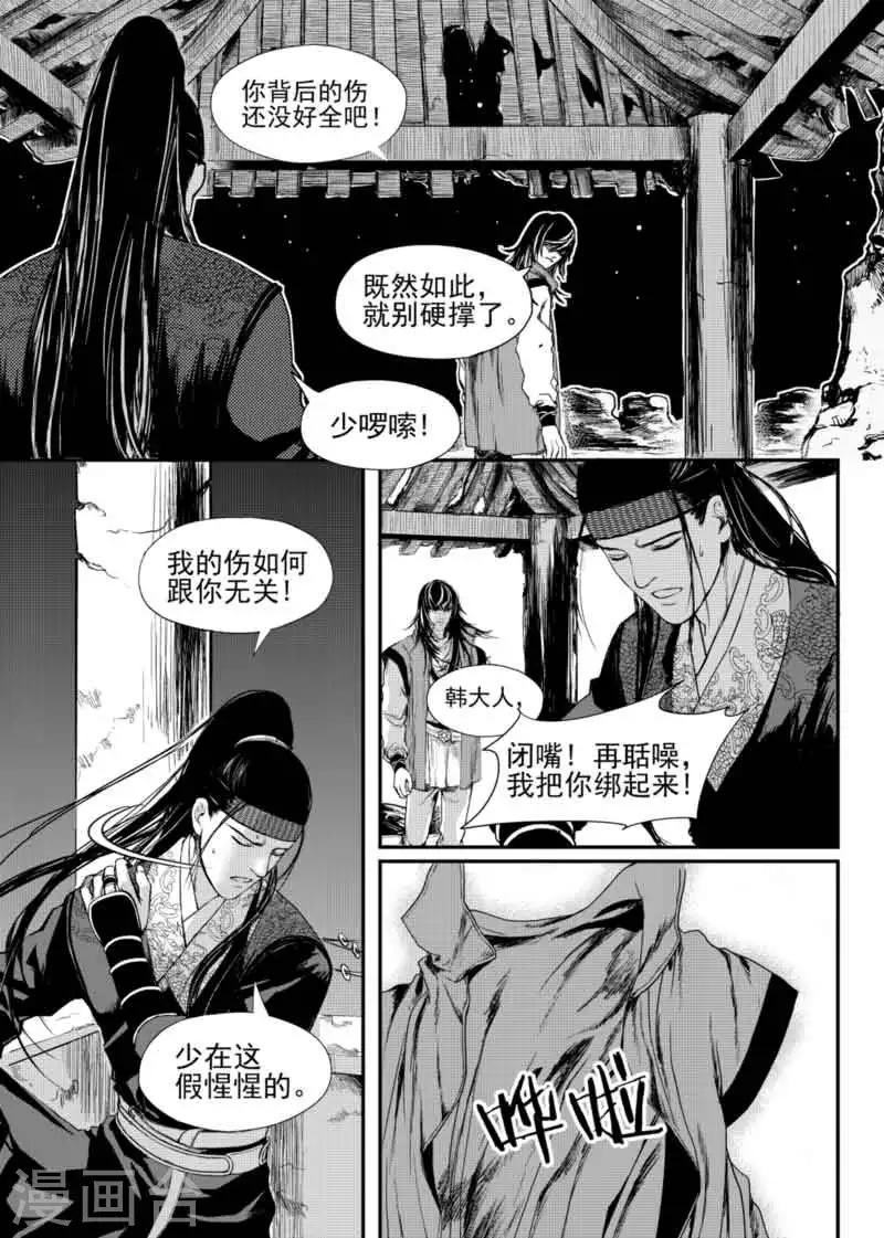第9话下5