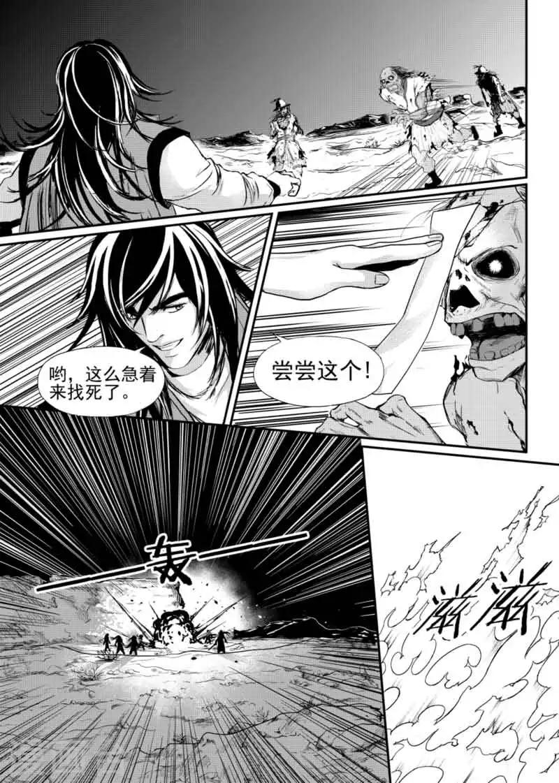 第9话中3