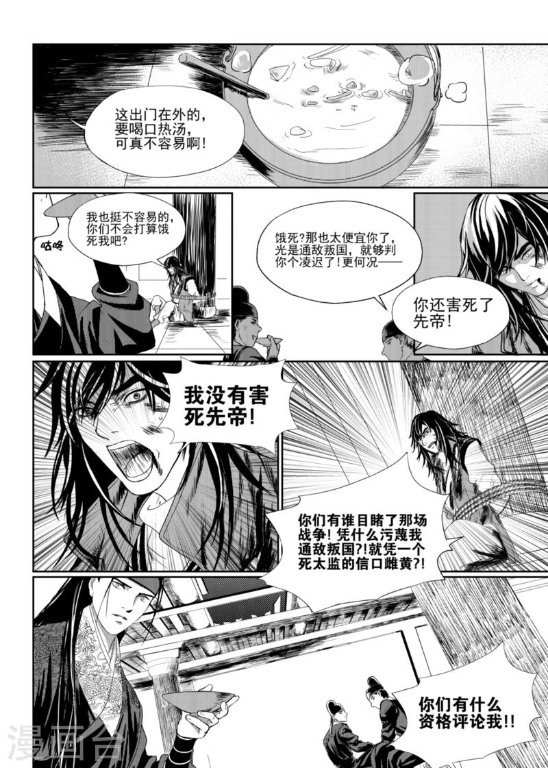 第3话中0