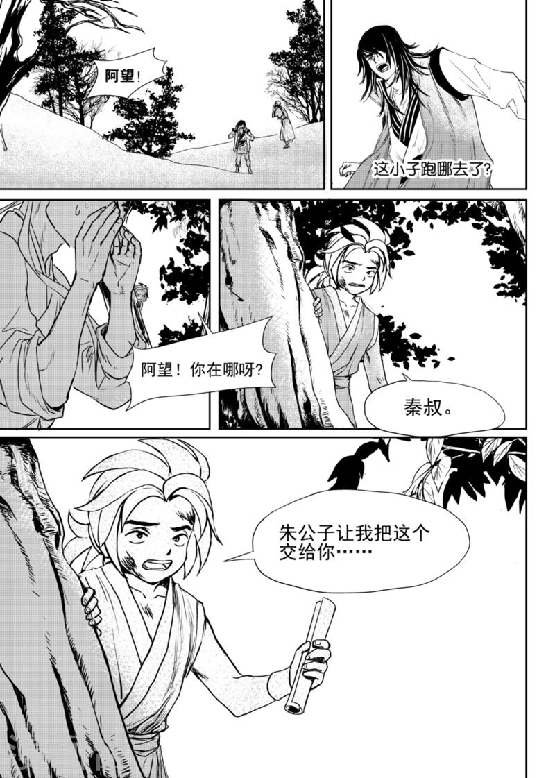 第4话下7