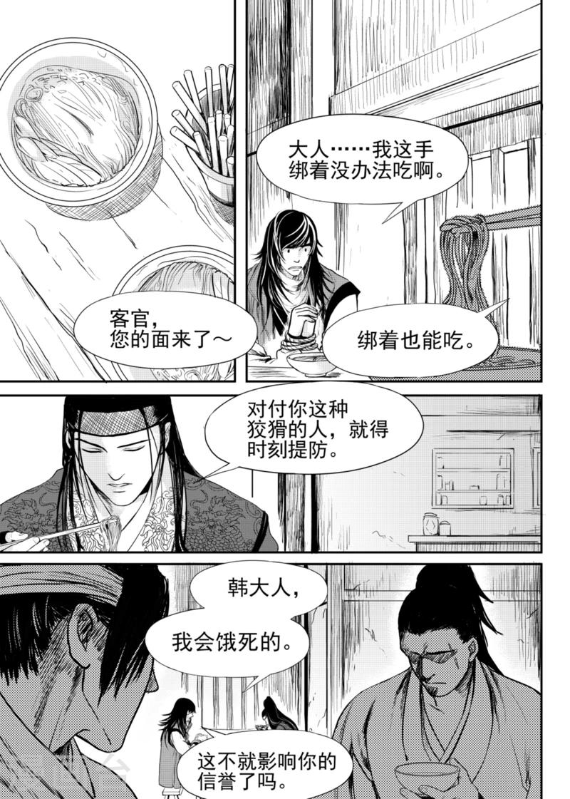 第7话下6